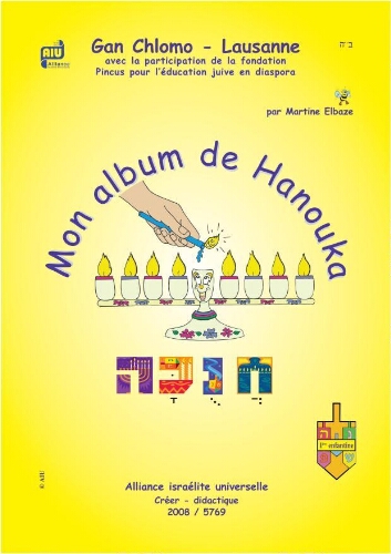 Mon album de Hanouka-1 : חנכה